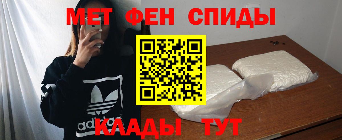 АМФ  Вход с VPN  Лабинск  Amphetamine 98% 