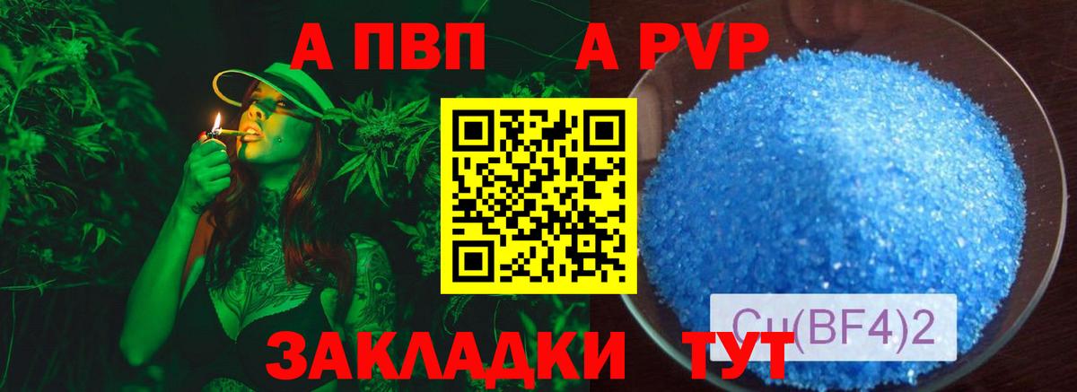 Alpha-PVP СК Лабинск