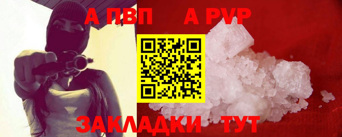 A-PVP Соль  Вход с VPN  A-PVP Соль  Alfa_PVP  APVP Crystall  Лабинск 