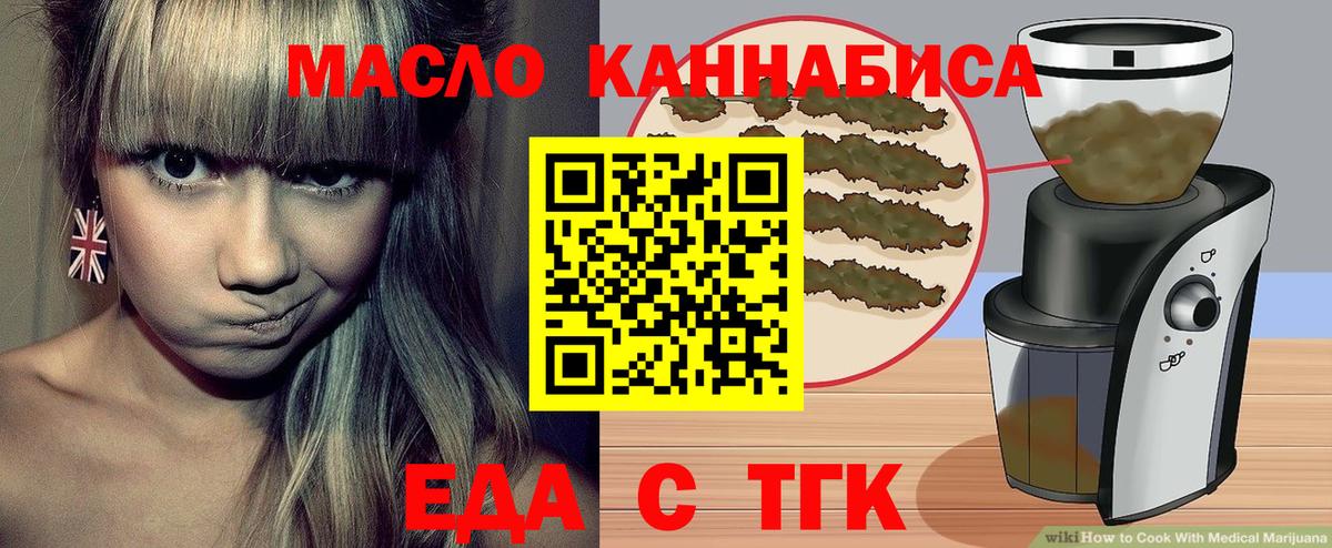 Лабинск  Печенье с ТГК конопля  Вход с VPN 