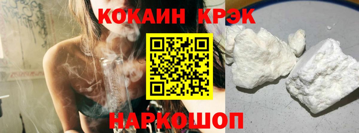 COCAIN FishScale  Вход с VPN  Лабинск 
