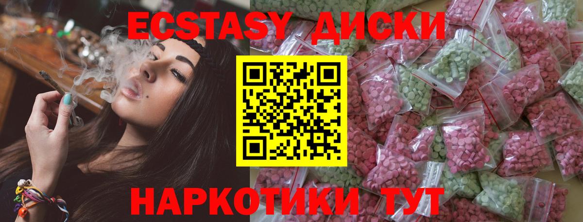 Ecstasy  ЭКСТАЗИ таблы  где купить   Лабинск  Ecstasy Punisher  Вход с VPN 