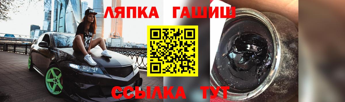 ГАШИШ 40% ТГК  продажа наркотиков  Вход с VPN  Лабинск  ГАШ Cannabis 