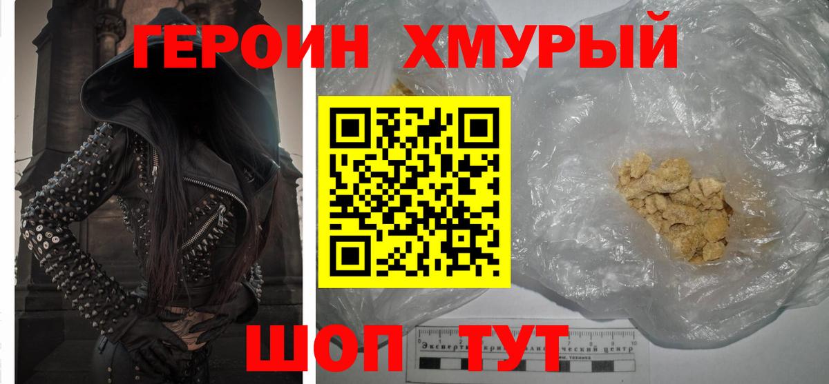 ГЕРОИН  Вход с VPN  Лабинск  ГЕРОИН VHQ 