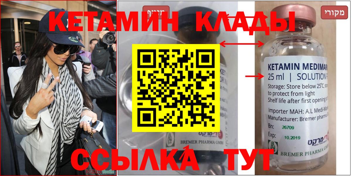 КЕТАМИН VHQ Лабинск