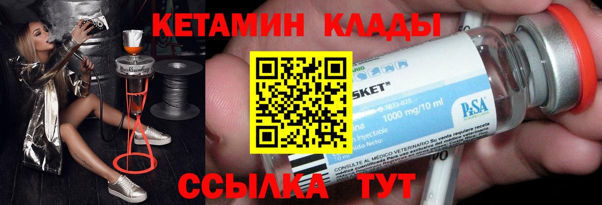 КЕТАМИН ketamine  Вход с VPN  Лабинск  mega вход  КЕТАМИН ketamine 