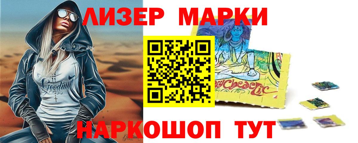 LSD-25 экстази ecstasy Лабинск