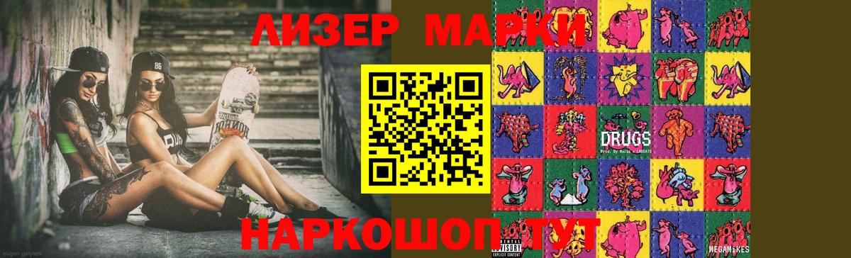 Лабинск  ЛСД экстази кислота  Вход с VPN 