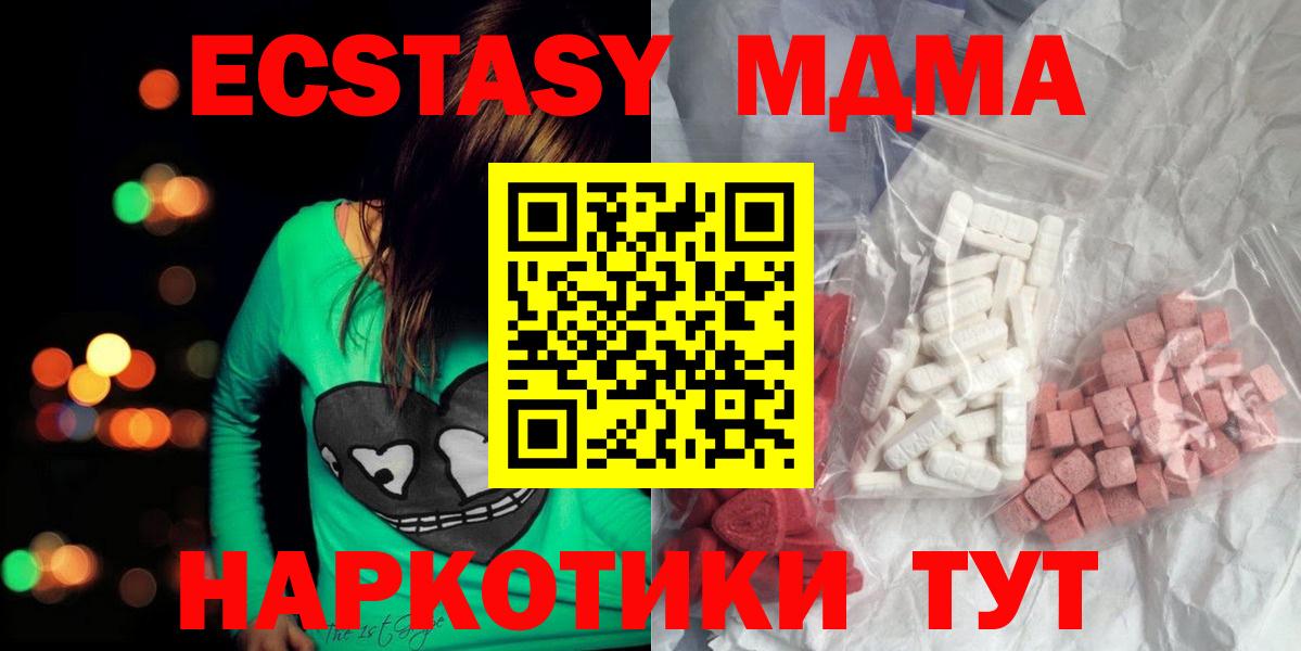 Лабинск  MDMA  Вход с VPN  МДМА VHQ  MDMA кристаллы 