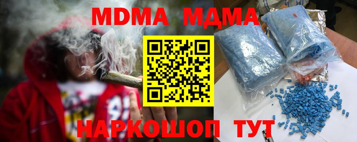 МДМА crystal Лабинск