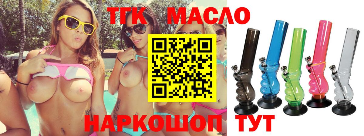 Дистиллят ТГК жижа  Вход с VPN  Дистиллят ТГК жижа  Лабинск 
